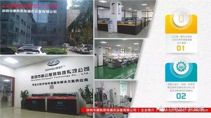 科技創(chuàng)新鑄輝煌 深圳市康凱思特通訊設(shè)備榮獲國家級(jí)高新技術(shù)企業(yè)認(rèn)定